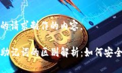 以下是针对您的请求制作