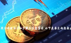 为了说明如何将TP钱包中的