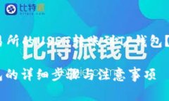 主题：如何将火币交易所